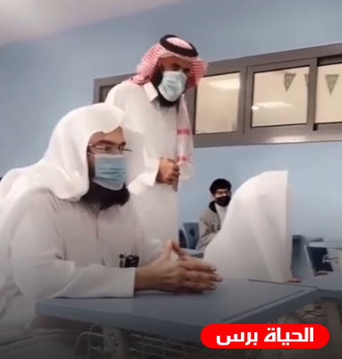 شاهد ماذا يفعل الامام عبدالرحمن السديس في المدرسة